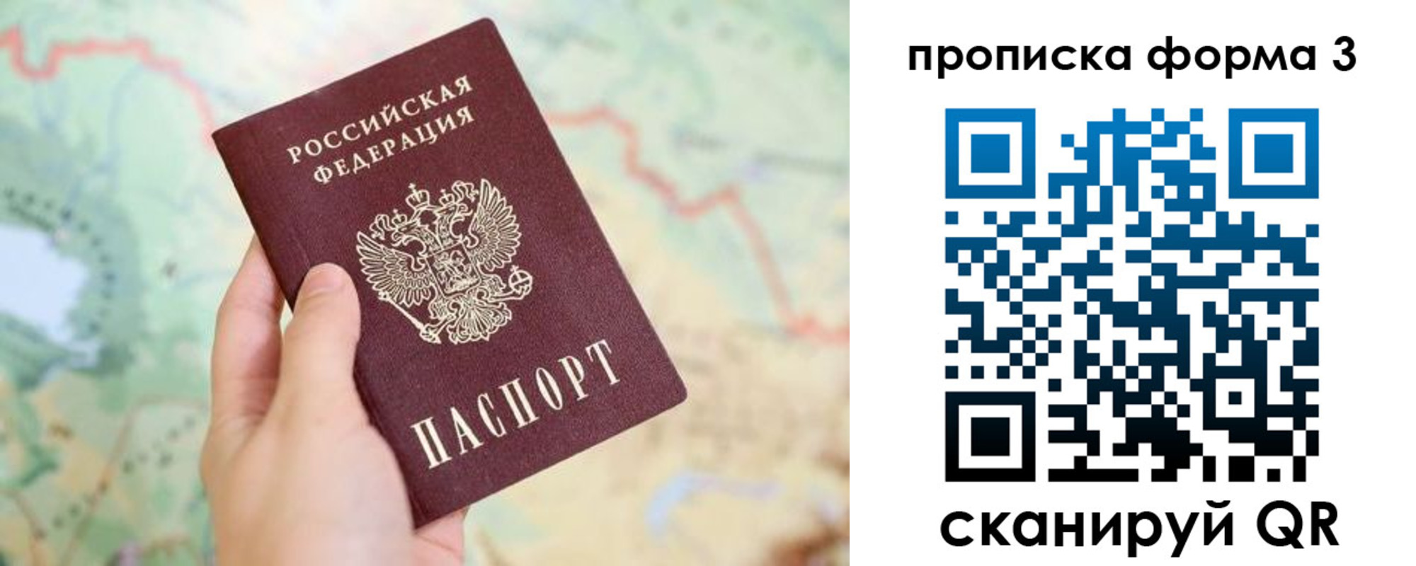 прописка в квартире в Лагани