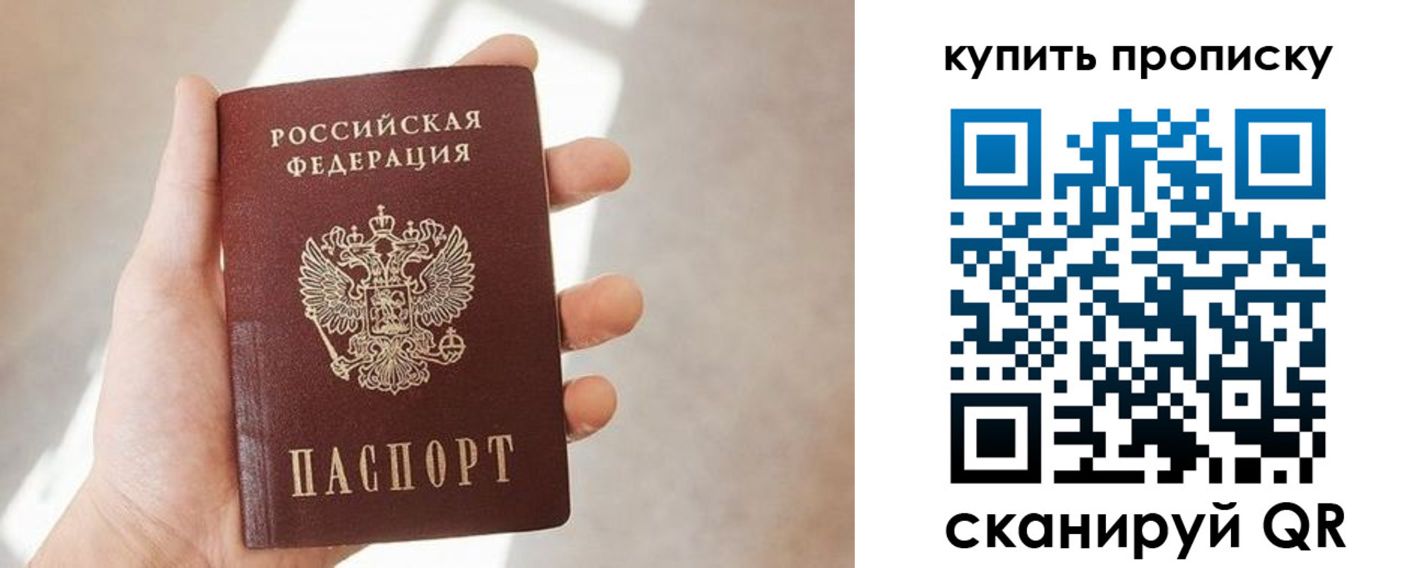 временная регистрация купить в Лагани
