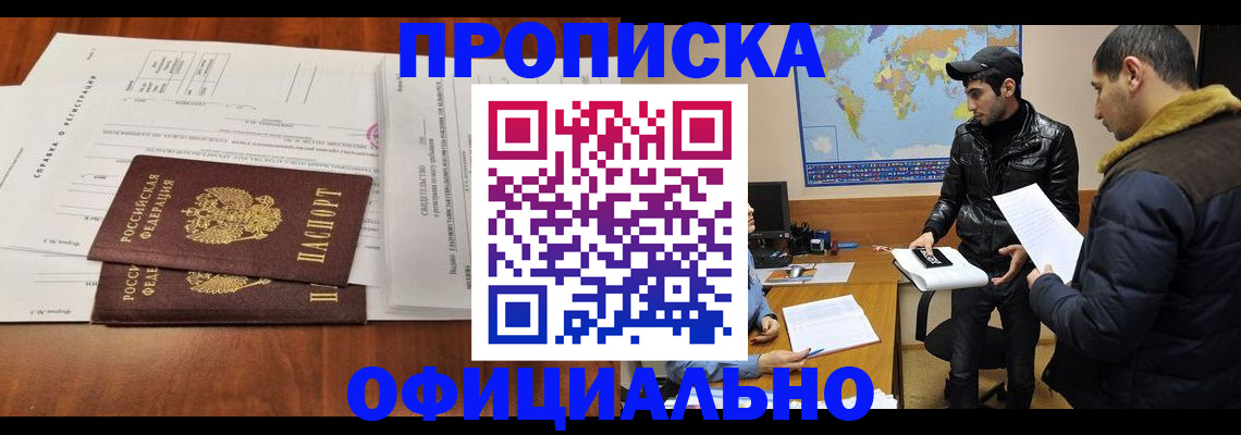 прописка для кредита в Лагани