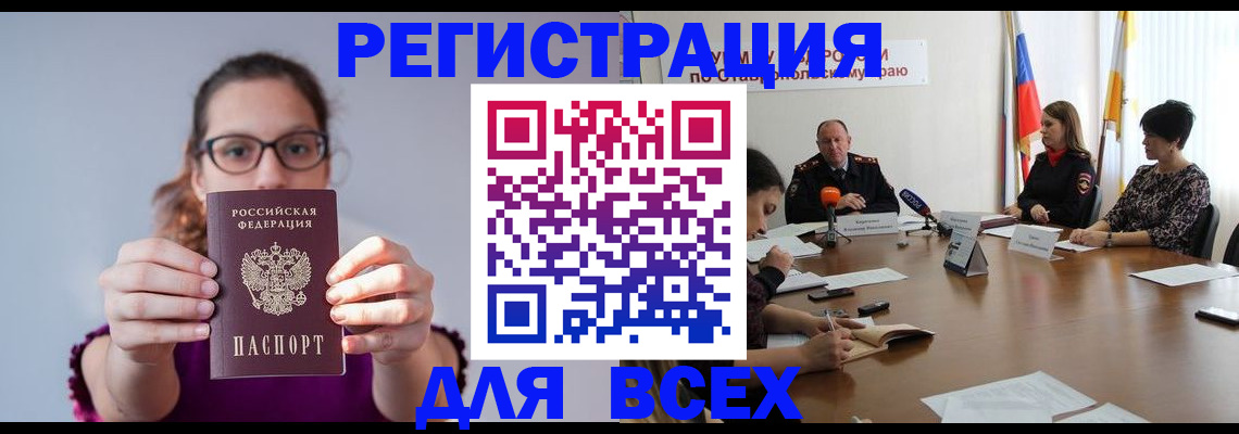 прописка для школы в Лагани