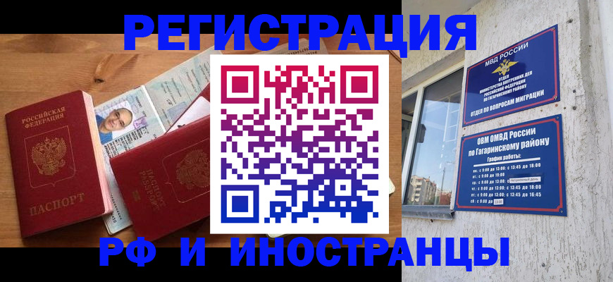 прописка гарантия в Лагани