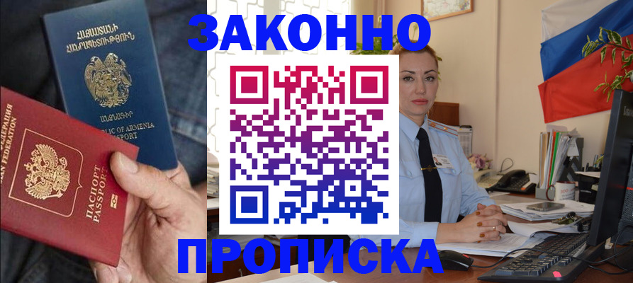 прописка в квартире в Лагани