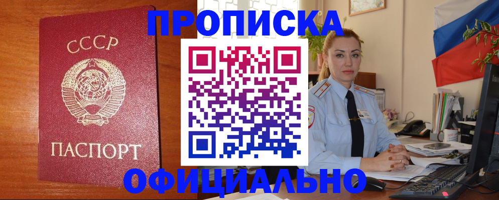 временная регистрация купить в Лагани