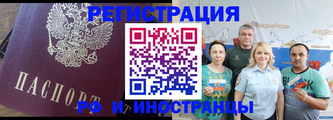 временная регистрация в квартире в Лагани