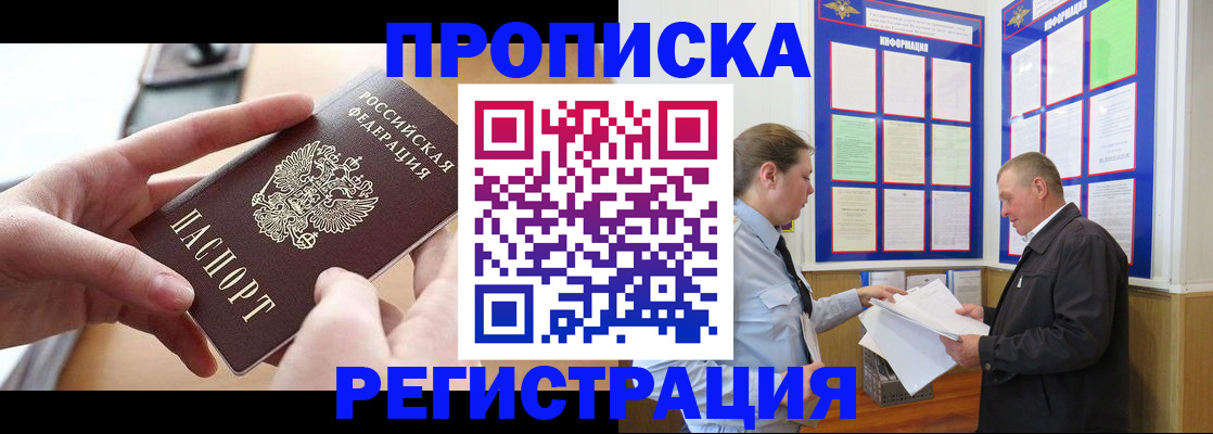 временная регистрация для всех в Лагани