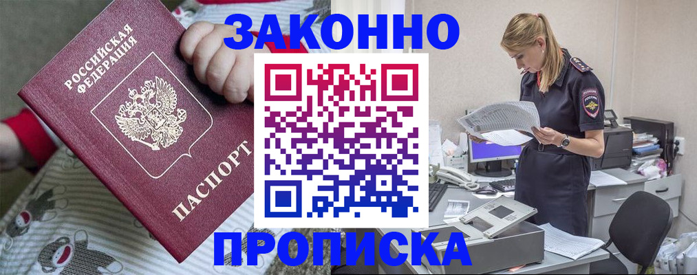 временная регистрация поиск в Лагани